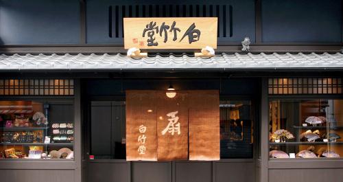 Hakuchikudo atelier