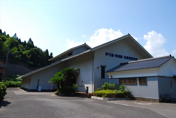 伊万里･有田焼伝統産業会館